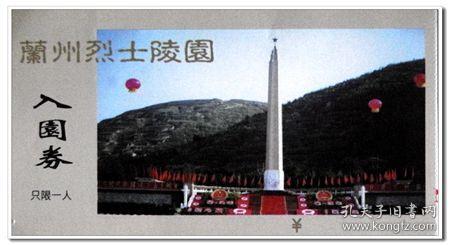 福莱纳找车轮