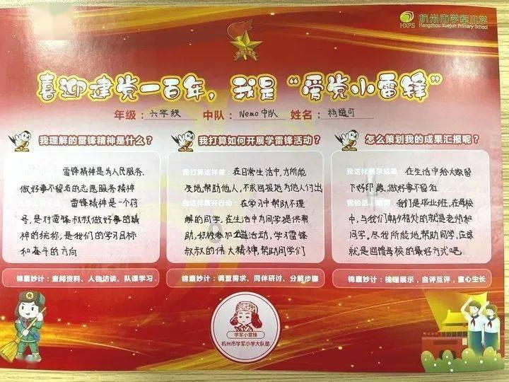 螺旋跳跃